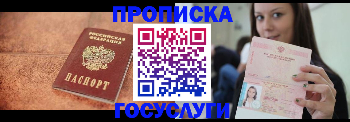 пропишу в квартире в Дальнегорске