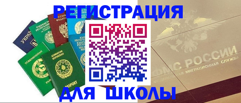 прописка штамп в Дальнегорске